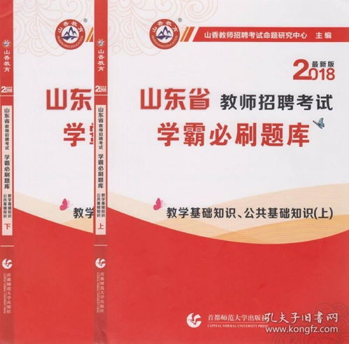 壁塵公共基礎知識2018