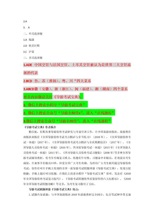 基礎知識訓練2018