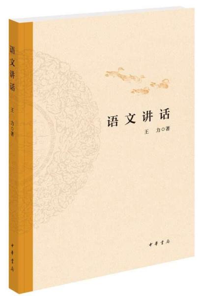 語(yǔ)文語(yǔ)法基礎(chǔ)知識(shí),語(yǔ)文基礎(chǔ)知識(shí)題庫(kù),成考語(yǔ)文基礎(chǔ)知識(shí)