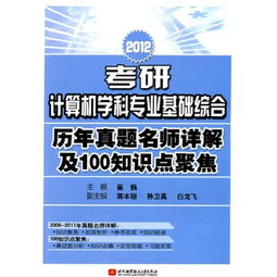 學計算機需要什么基礎知識,學計算機網(wǎng)絡需要什么基礎知識,計算機二級基礎知識考什么