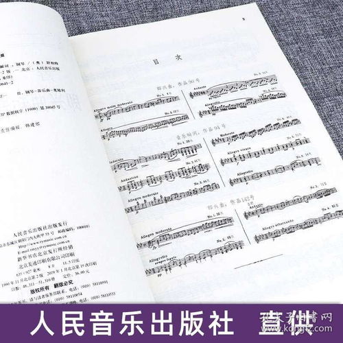 音樂譜曲基礎知識,想學譜曲基礎知識,音樂譜曲基礎知識鴛鴦蝴蝶夢