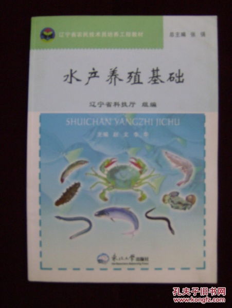 水產(chǎn)養殖基礎知識考試題