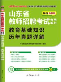 2018年公共基礎(chǔ)知識試題及答案,重慶市公共基礎(chǔ)知識教育類,重慶公共基礎(chǔ)知識教育類真題