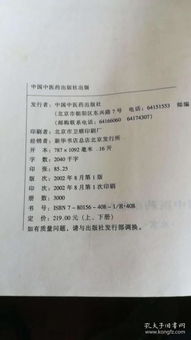 中醫(yī)專業(yè)基礎(chǔ)知識指哪些