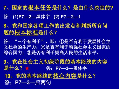 平安合肥建設基礎知識問一答
