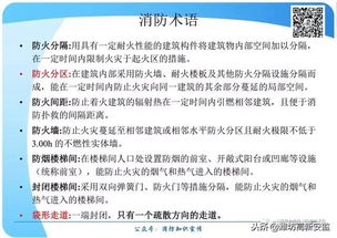 消防基礎(chǔ)知識(shí)題庫(kù),消防安全基礎(chǔ)知識(shí)題庫(kù)及答案,消防安全基礎(chǔ)知識(shí)題庫(kù)