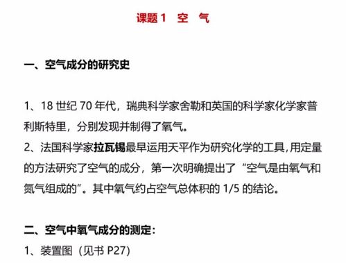 化學基礎知識(人教版)