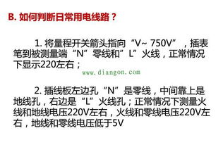 電工安全知識基礎(chǔ)培訓(xùn)心得