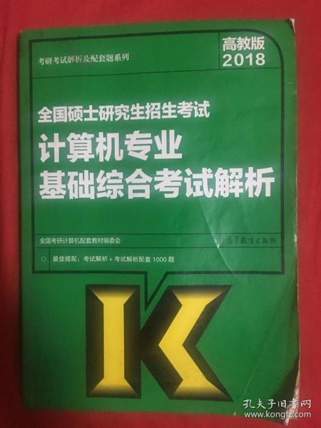 計算機(jī)綜合基礎(chǔ)知識試題及答案,計算機(jī)基礎(chǔ)知識,計算機(jī)基礎(chǔ)知識題庫