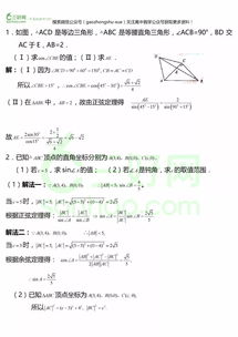 角形,高一,基礎(chǔ)知識(shí),數(shù)學(xué)
