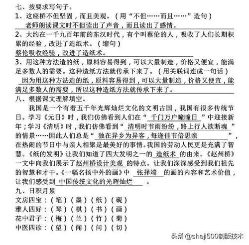 基礎知識,普通話(huà),試卷,答案