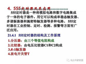 電工基礎理論知識,電工基礎接線知識,電工基礎配電箱知識