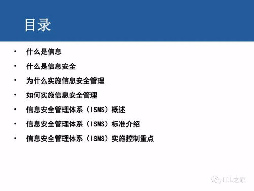 銀行信息安全基礎(chǔ)知識(shí)云端學(xué)習(xí)