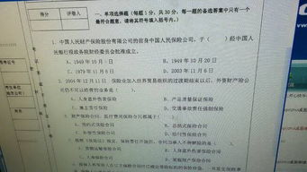 保險基礎知識的計算題