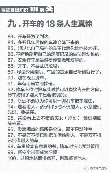 保潔員基礎(chǔ)知識考題,辦公自動(dòng)化基礎(chǔ)知識考題,軌道交通基礎(chǔ)知識考題