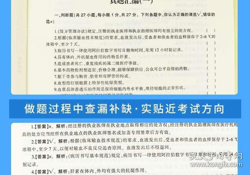 四川省衛(wèi)生公共基礎(chǔ)知識基大綱