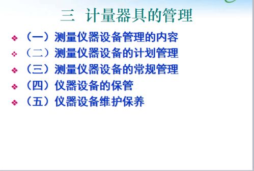 計量基礎知識講解,計量人員計量基礎知識試題,計量基礎知識題庫