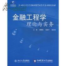 金融工程學(xué)會計知識嗎,金融知識基礎(chǔ)常識,基礎(chǔ)金融知識選擇題