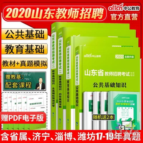 2018幼師公共基礎(chǔ)知識(shí)