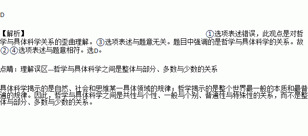 哲學(xué)在實踐的基礎(chǔ)上豐富具體知識