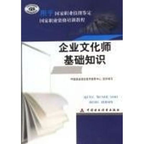 基礎知識,文化,專業(yè)