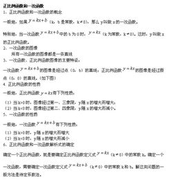 例題,基礎(chǔ)知識,數(shù)學,初二下