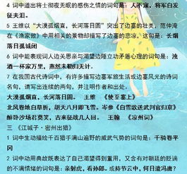 初中語文基礎(chǔ)知識(shí)與重難點(diǎn),初中語文基礎(chǔ)知識(shí)大全,初中語文基礎(chǔ)知識(shí)及要點(diǎn)解析