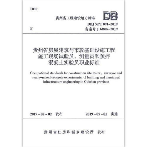 混泥土實驗員基礎(chǔ)知識