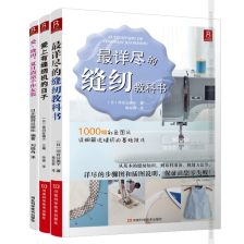 縫紉,書本,基礎(chǔ)知識