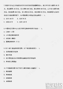 基金從業(yè)資格考試基礎知識真題及答案