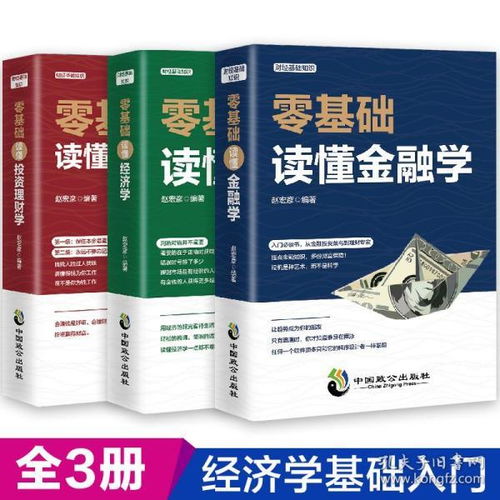財經入門基礎知識,電工基礎知識圖書,財經基礎知識題及答案