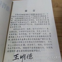 魚(yú)塘養(yǎng)魚(yú)知識(shí)基礎(chǔ)篇