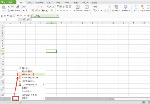 win10表格基礎(chǔ)知識