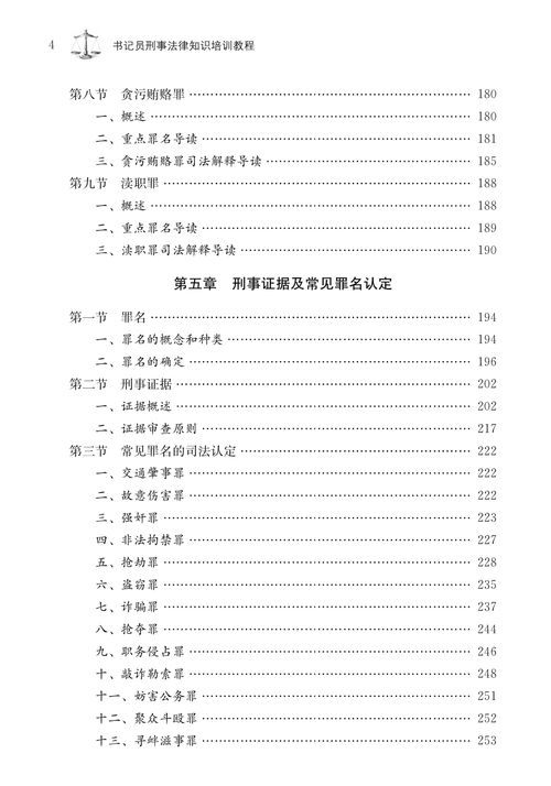書記員法律基礎(chǔ)知識(shí)點(diǎn)匯總