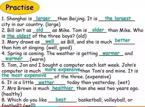 英語基礎(chǔ)知識查詢