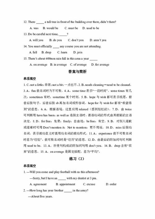 英語(yǔ)模塊基礎知識過(guò)關(guān)