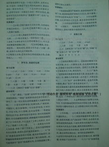 基礎知識,八級,語文,初中