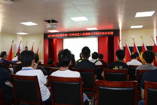 基礎(chǔ)知識,人民調(diào)解,培訓(xùn),社區(qū)
