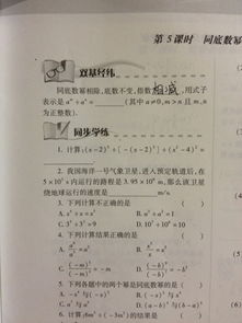 上冊(cè),基礎(chǔ)知識(shí),八級(jí),數(shù)學(xué)