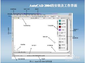 cad二維教程基礎(chǔ)知識(shí)