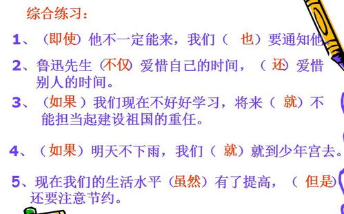 小學(xué)語文,基礎(chǔ)知識