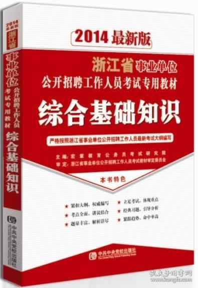 公共基礎知識和文化綜合一樣嗎
