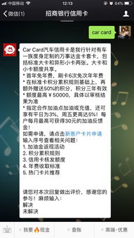 招商銀基礎(chǔ)知識