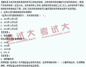 證券基礎(chǔ)知識計算題