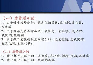化學(xué)基礎(chǔ)知識(shí)入門,中職化學(xué)基礎(chǔ)知識(shí),單招化學(xué)基礎(chǔ)知識(shí)