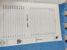 大六壬課書網(wǎng)術(shù)數(shù)基礎(chǔ)知識
