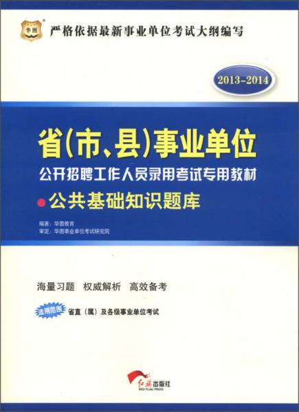 農(nóng)學(xué),西藏,基礎(chǔ)知識(shí),事業(yè)單位