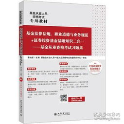 證券基礎(chǔ)知識(shí)和法規(guī)
