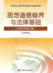 思想道德修養(yǎng)與法律基礎(chǔ)題型有哪些,思想道德修養(yǎng)與法律基礎(chǔ)的重點(diǎn)知識(shí),思想道德修養(yǎng)與法律基礎(chǔ)的知識(shí)框架