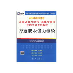 行政職業(yè)能力測驗和綜合基礎(chǔ)知識